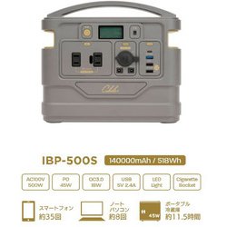 ヨドバシ.com - インベス INBES IBP-500S [ポータブル電源
