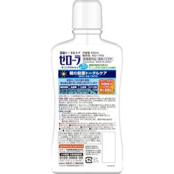 Amazon.co.jp: ゼローラ モーニングウォッシュ 殺菌 トータル