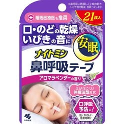 ナイトミン 鼻呼吸テープ 口・のどの乾燥・いびきの音を軽減 口呼吸予防に アロマラベンダーの香り 21枚入
