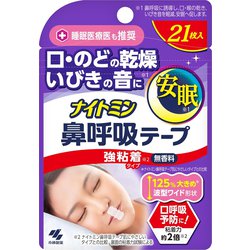 ナイトミン 鼻呼吸テープ 口・のどの乾燥・いびきの音を軽減 口呼吸予防に 強粘着タイプ 無香料 21枚入