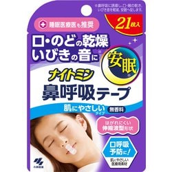 ヨドバシ.com - 小林製薬 ナイトミン 鼻呼吸テープ 21枚 通販【全品