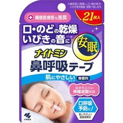 ナイトミン 鼻呼吸テープ 口・のどの乾燥・いびきの音を軽減 口呼吸予防 21枚入