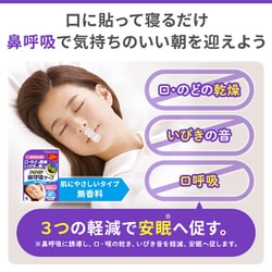 ヨドバシ.com - 小林製薬 ナイトミン 鼻呼吸テープ 21枚 通販【全品