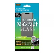 RT-P31F/BSKG [iPhone 13/iPhone 13 Pro用 ガラスフィルム 10H 防埃 ブルーライトカット 反射防止]