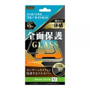 RT-P31F/MGB [iPhone 13/iPhone 13 Pro用 全面保護ガラスフィルム 10H ブラック ブルーライトカット 光沢]
