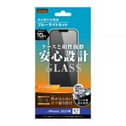 RT-P33F/BSMG [iPhone 13 Pro Max用 ガラスフィルム 10H 防埃 ブルーライトカット 光沢]