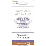 IN-P30FA/DKG [iPhone 13 mini用 ダイヤモンドガラスフィルム 10H アルミノシリケート ブルーライトカット 反射防止]