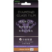 IN-P30F/DKGB [iPhone 13 mini用 全面保護ダイヤモンドガラスフィルム 10H ブラック ブルーライトカット 反射防止]