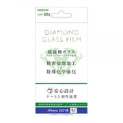 IN-P33FA/DHG [iPhone 13 Pro Max用 ダイヤモンドガラスフィルム 10H アルミノシリケート 反射防止]