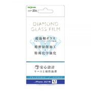 IN-P33FA/DMG [iPhone 13 Pro Max用 ダイヤモンドガラスフィルム 10H アルミノシリケート ブルーライトカット 光沢]