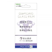 IN-P33FA/DKG [iPhone 13 Pro Max用 ダイヤモンドガラスフィルム 10H アルミノシリケート ブルーライトカット 反射防止]