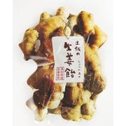 土佐の生姜飴 12粒