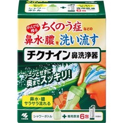 チクナイン鼻洗浄器 本体 専用原液6包入