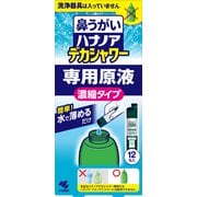 ハナノアデカシャワー 専用原液 12包入