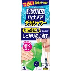 ハナノアデカシャワー 本体 専用原液10包入