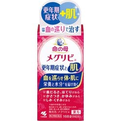 命の母 メグリビa 168錠 内容量：14日分 [第2類医薬品 漢方薬・生薬]