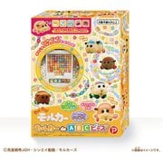 PUI PUI モルカー モルカー de ABCビーズ [メイキングトイ]
