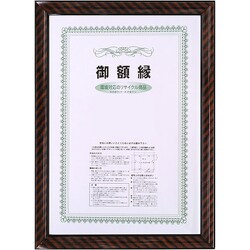賞状額 ネオ金ラック 大賞 00221-大賞