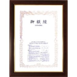 賞状額 魁5 八二 マホ 5705（魁5）-八二-マホ