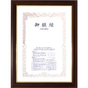 賞状額 魁5 褒賞 マホ 5705（魁5）-褒賞-マホ