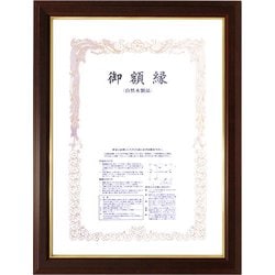賞状額 魁5 四市 マホ 5705（魁5）-四市-マホ