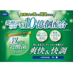 ヨドバシ.com - DHC ディーエイチシー DHC20日胃の中の乳酸菌