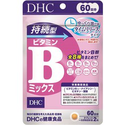 持続型ビタミンBミックス 120粒入（60日分）
