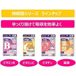 ヨドバシ.com - DHC ディーエイチシー 持続型ビオチン 60粒入（60日分 ...