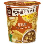 じっくりコトコト 北海道ららポテト 富良野オムカレー味 23.3g