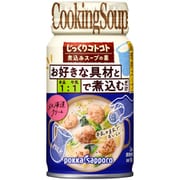 じっくりコトコト煮込みスープの素北海道クリーム170gリシール缶