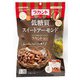 ラカント低糖質スイートアーモンド10g×10