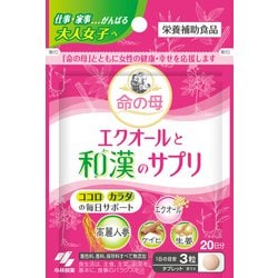 小林製薬 エクオール 30日分✖16袋