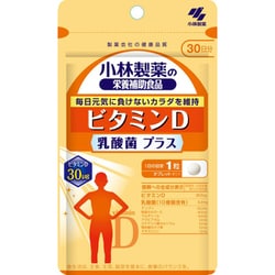 ビタミンD 乳酸菌プラス 約30日分（30粒入り） [小林製薬の栄養補助食品]