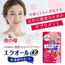 小林製薬 - ☆大特価☆【栄養補助食品】エクオール 発酵大豆イソフラボン 30日分×6袋 小林製薬 小林製薬の栄養補助食品 発酵大豆イソフラボン