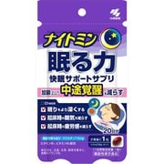 ナイトミン 眠る力 20粒