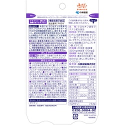 ヨドバシ.com - 小林製薬 ナイトミン 眠る力 20粒 通販【全品無料配達】