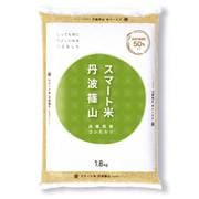 無洗米玄米 兵庫県産 スマート米 丹波篠山 コシヒカリ 1.8kg