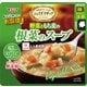 レンジでおいしい！ごちそうスープ 野菜ともち麦の根菜のスープ 150g