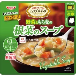 レンジでおいしい！ごちそうスープ 野菜ともち麦の根菜のスープ 150g