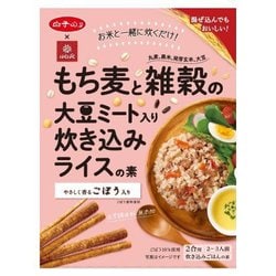もち麦と雑穀の大豆ミート入り 炊き込みライスの素（ごぼう） 195g 2合用