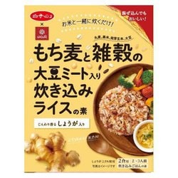 もち麦と雑穀の大豆ミート入り 炊き込みライスの素（しょうが） 195g 2合用