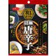和の香辛料 胡麻 唐辛子 ふりかけ 38g