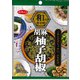 和の香辛料 胡麻 柚子胡椒 ふりかけ 38g
