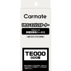 TE121 [車種別専用ハーネス]