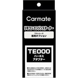 TE214 [オートライト車対応アダプター1]