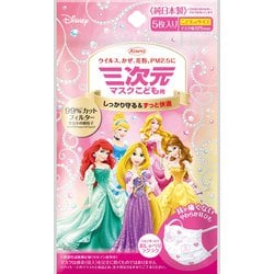 三次元マスク こども用サイズ ディズニープリンセス 5枚入