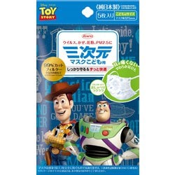 三次元マスク こども用サイズ トイ・ストーリー 5枚入