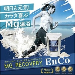 ヨドバシ.com - シリカスタイル MG RECOVERY EnCo（エムジー