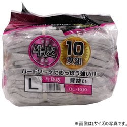 QC-1010 [牛床皮背縫い10双 M]