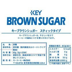 ヨドバシ.com - キーコーヒー KEY COFFEE ブラウンシュガー スティック